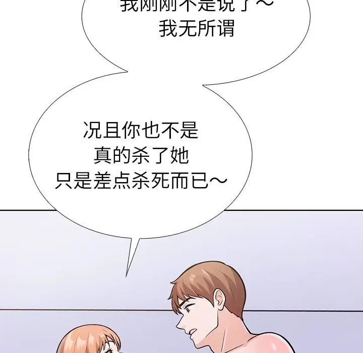 漫画《走不出的房间：第二季》第8话第23张图