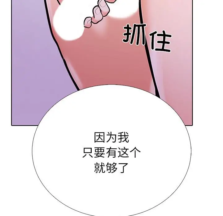漫画《走不出的房间：第二季》第8话第27张图