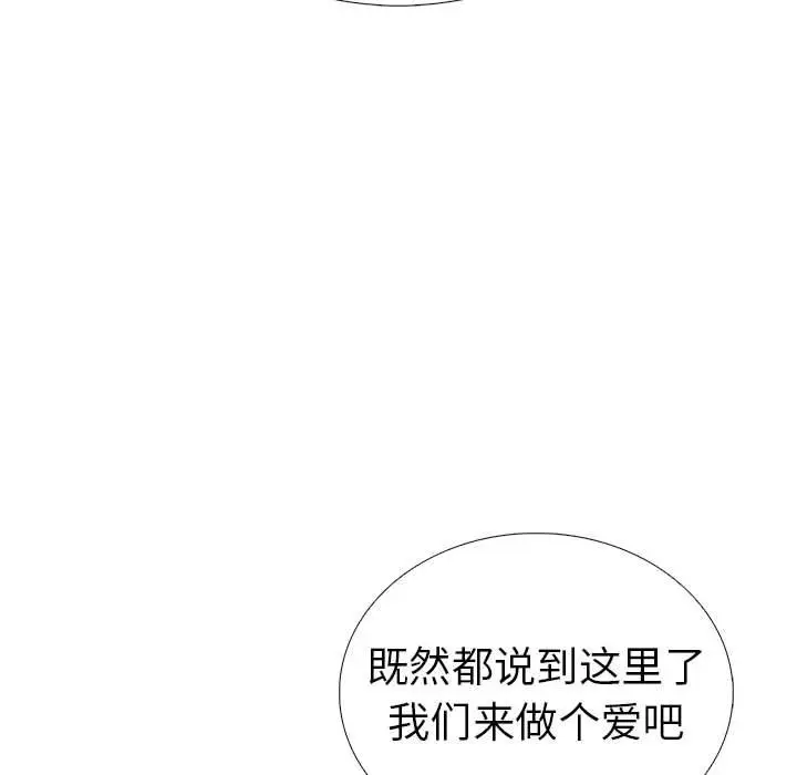 漫画《走不出的房间：第二季》第8话第28张图