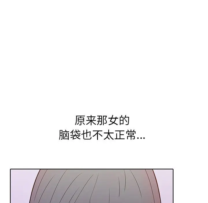 漫画《走不出的房间：第二季》第8话第39张图