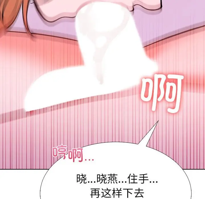 漫画《走不出的房间：第二季》第8话第54张图