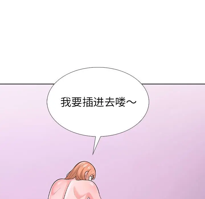 漫画《走不出的房间：第二季》第8话第59张图