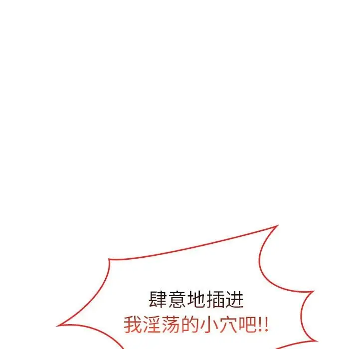 漫画《走不出的房间：第二季》第9话第101张图