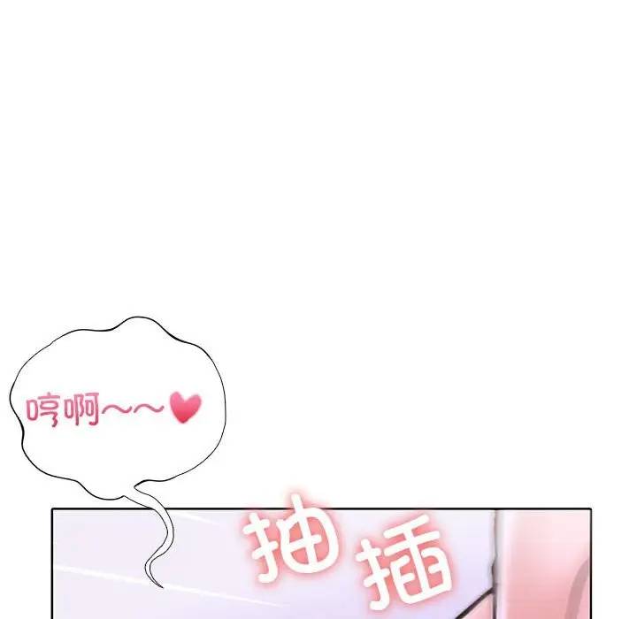 漫画《走不出的房间：第二季》第9话第110张图
