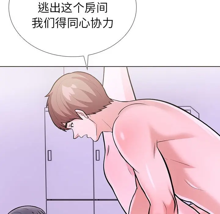 漫画《走不出的房间：第二季》第9话第129张图