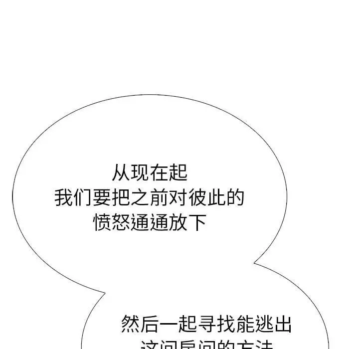 漫画《走不出的房间：第二季》第9话第159张图