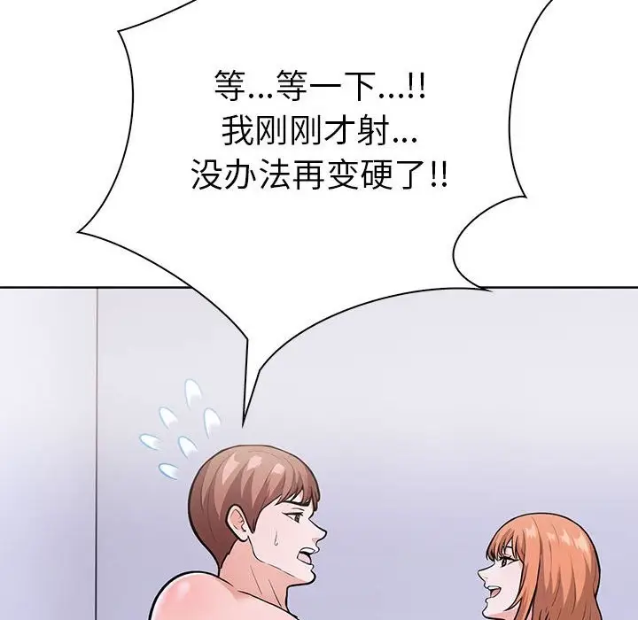 漫画《走不出的房间：第二季》第9话第173张图