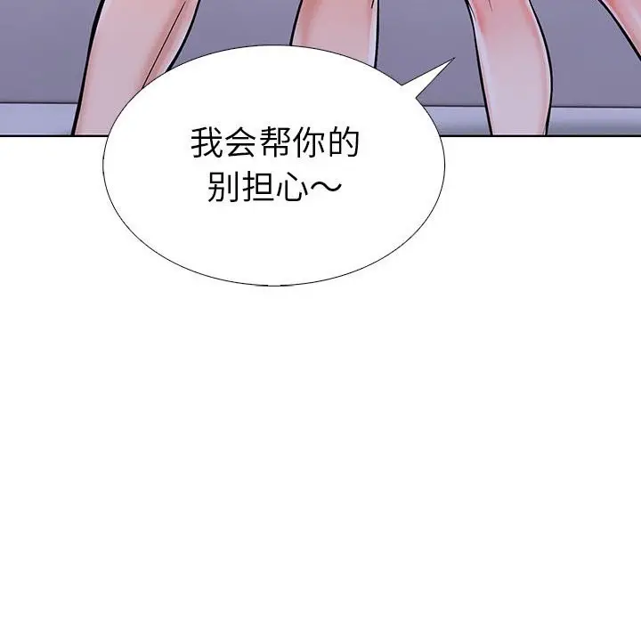 漫画《走不出的房间：第二季》第9话第175张图