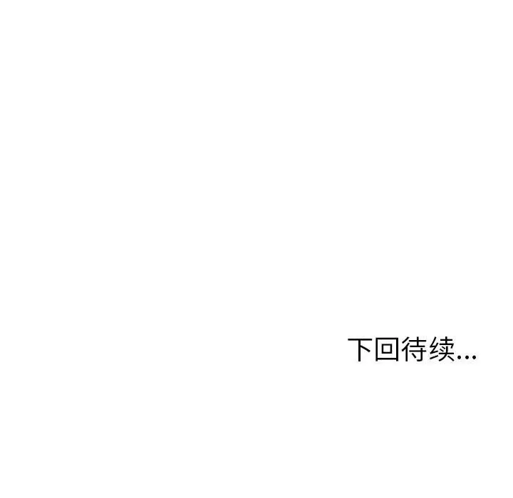 漫画《走不出的房间：第二季》第9话第190张图