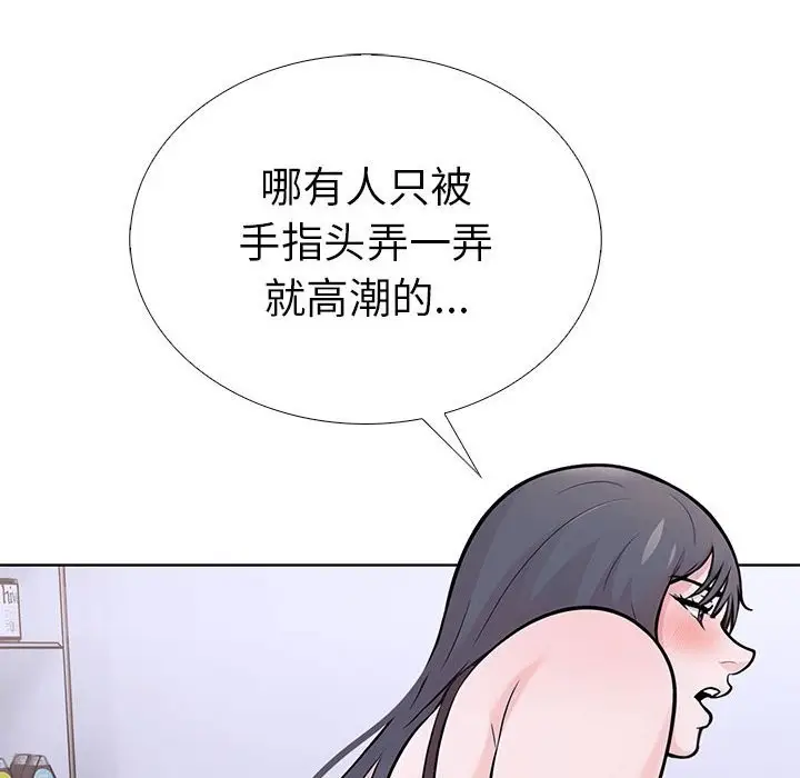 漫画《走不出的房间：第二季》第9话第34张图