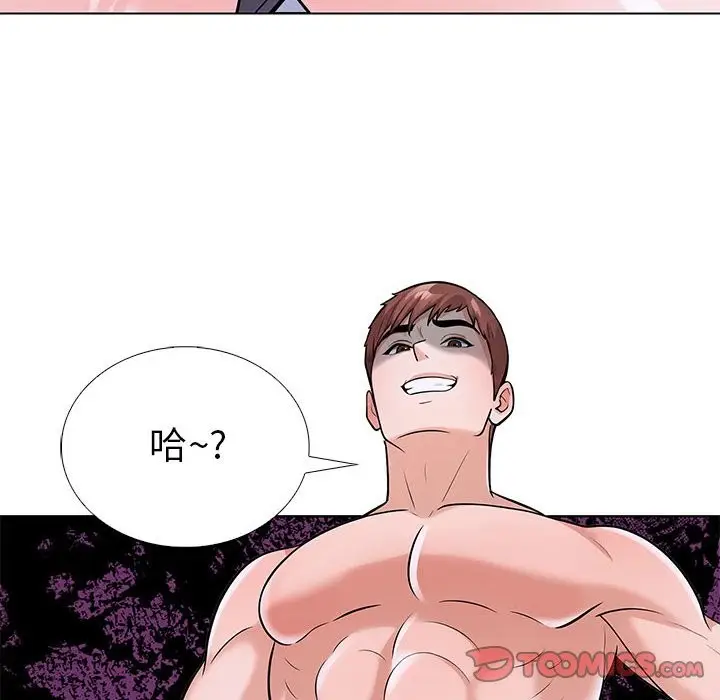 漫画《走不出的房间：第二季》第9话第36张图
