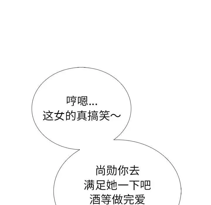 漫画《走不出的房间：第二季》第9话第38张图