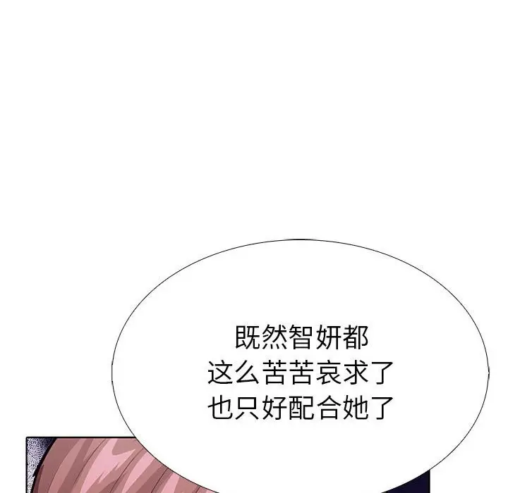 漫画《走不出的房间：第二季》第9话第42张图
