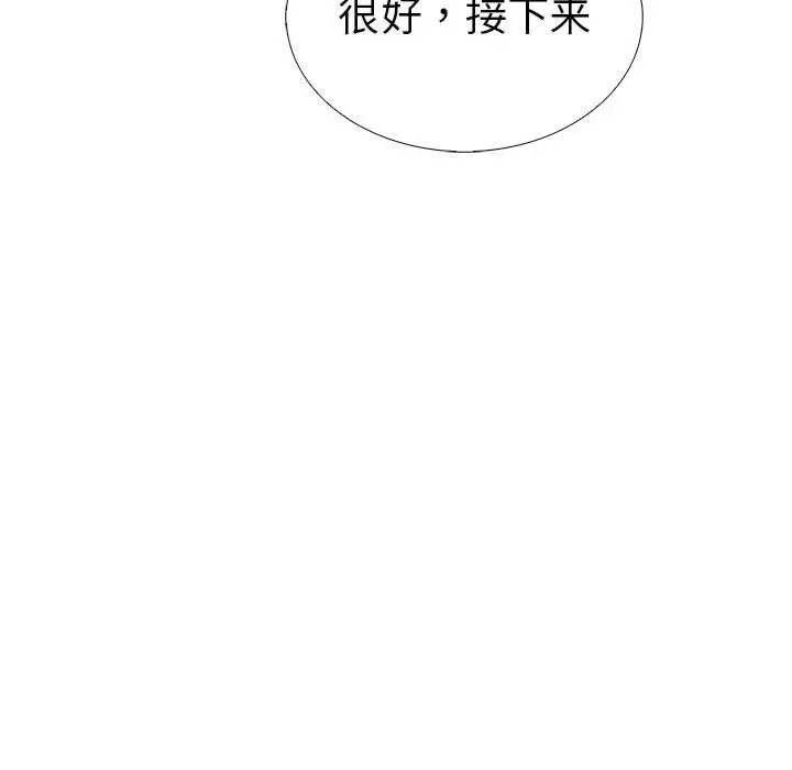 漫画《走不出的房间：第二季》第9话第87张图