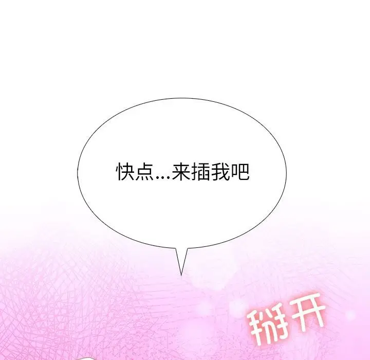 漫画《走不出的房间：第二季》第9话第93张图