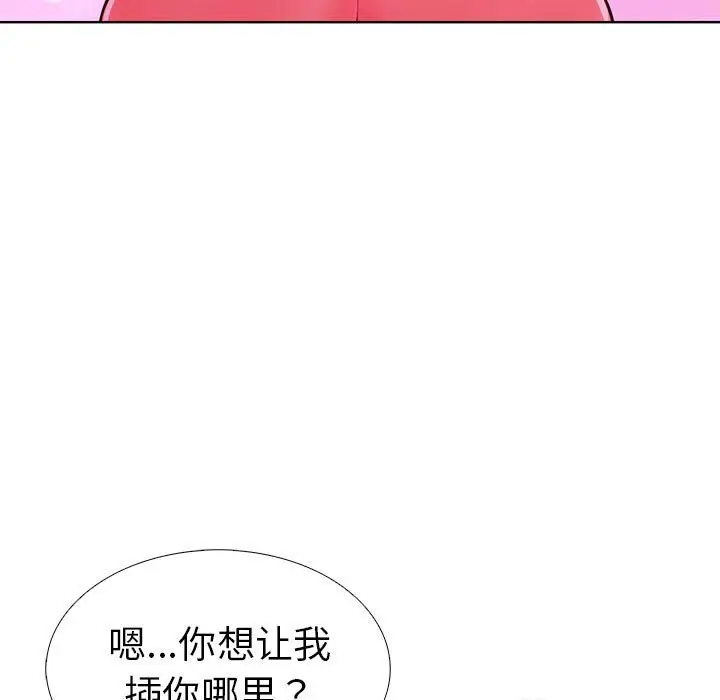 漫画《走不出的房间：第二季》第9话第95张图