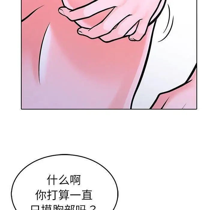 漫画《走不出的房间：第二季》第10话第114张图