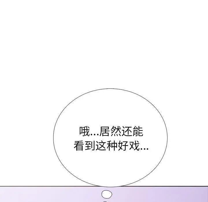 漫画《走不出的房间：第二季》第10话第122张图