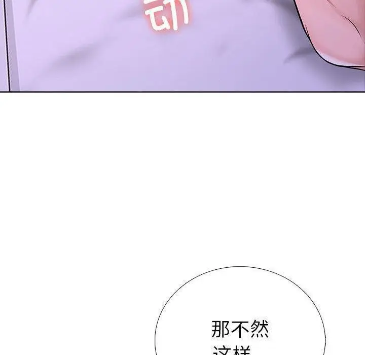 漫画《走不出的房间：第二季》第10话第124张图