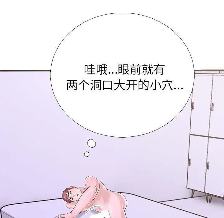 漫画《走不出的房间：第二季》第10话第138张图