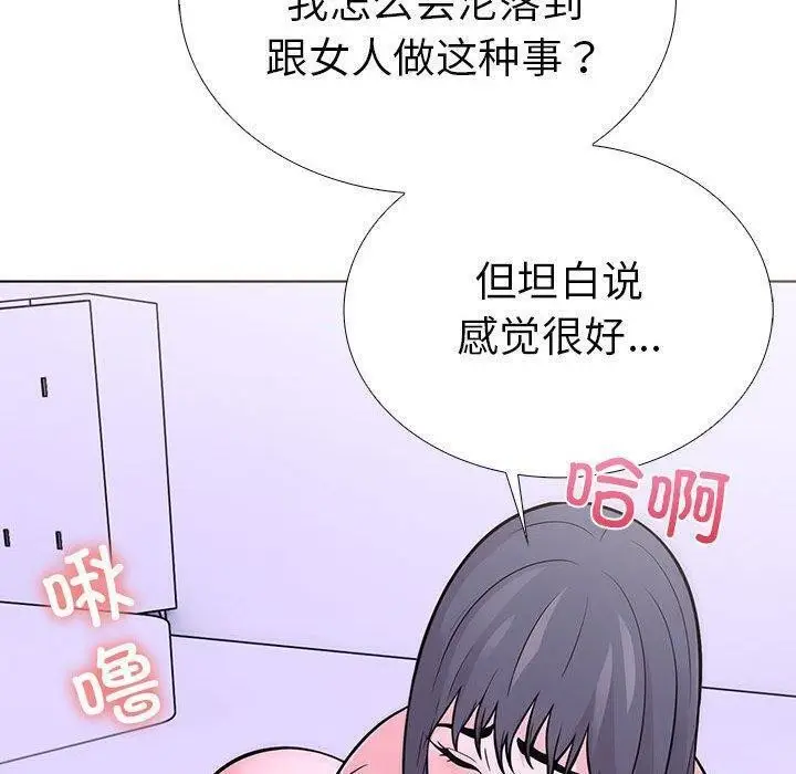 漫画《走不出的房间：第二季》第10话第148张图