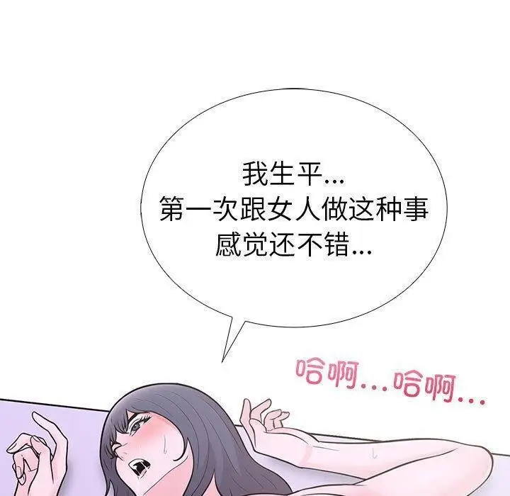 漫画《走不出的房间：第二季》第10话第177张图