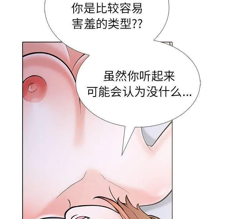漫画《走不出的房间：第二季》第10话第183张图