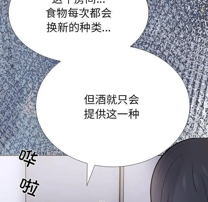 漫画《走不出的房间：第二季》第10话第187张图