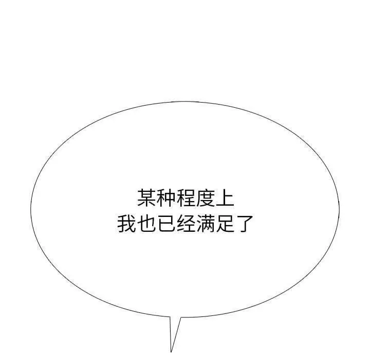 漫画《走不出的房间：第二季》第10话第19张图