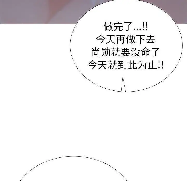 漫画《走不出的房间：第二季》第10话第24张图