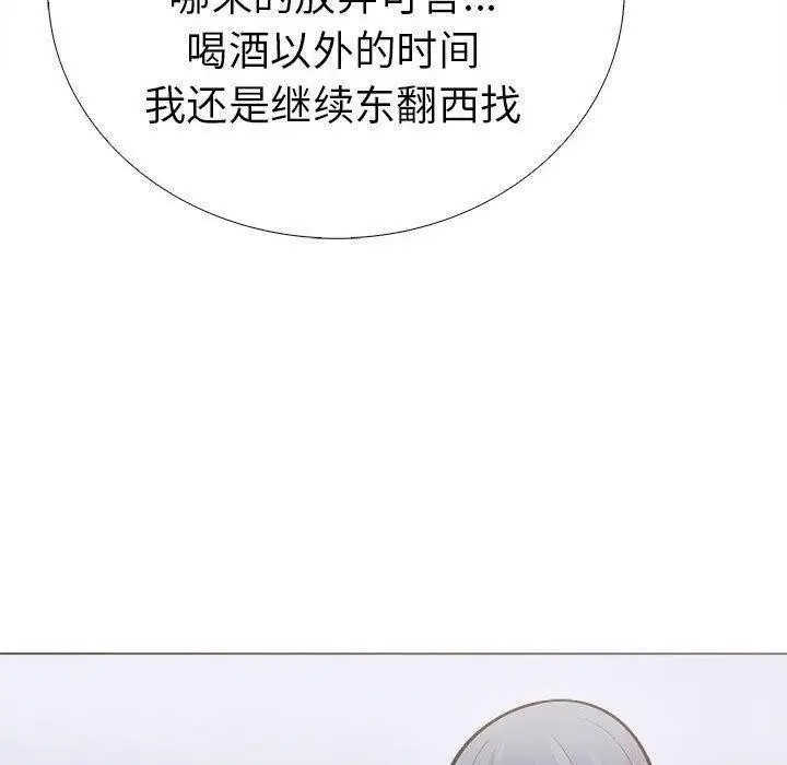 漫画《走不出的房间：第二季》第10话第39张图