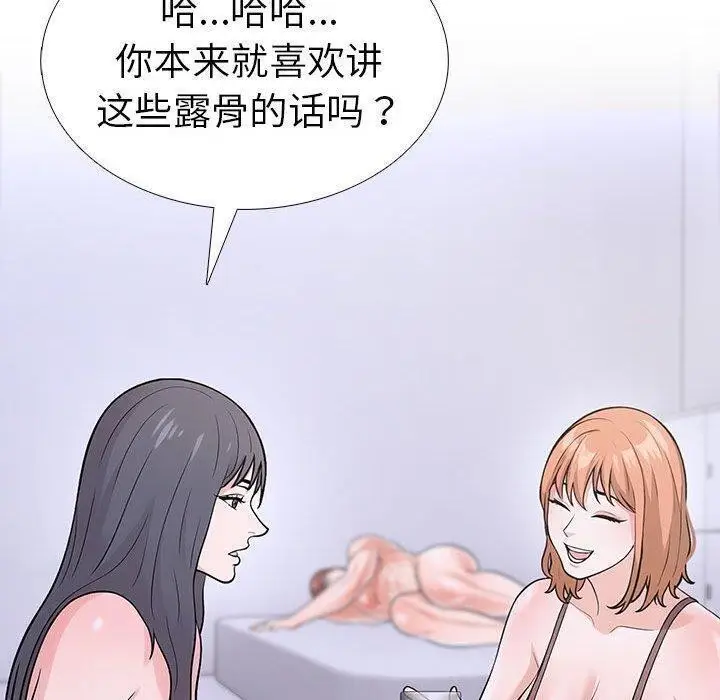 漫画《走不出的房间：第二季》第10话第50张图