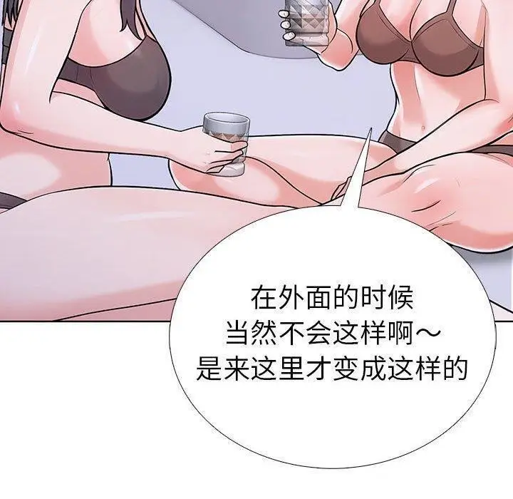 漫画《走不出的房间：第二季》第10话第51张图