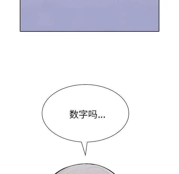 漫画《走不出的房间：第二季》第10话第6张图