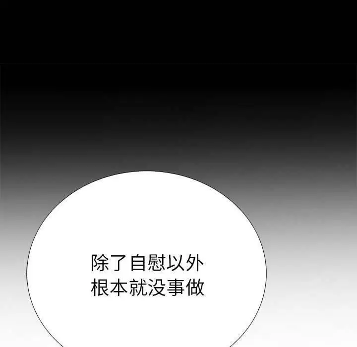 漫画《走不出的房间：第二季》第10话第61张图