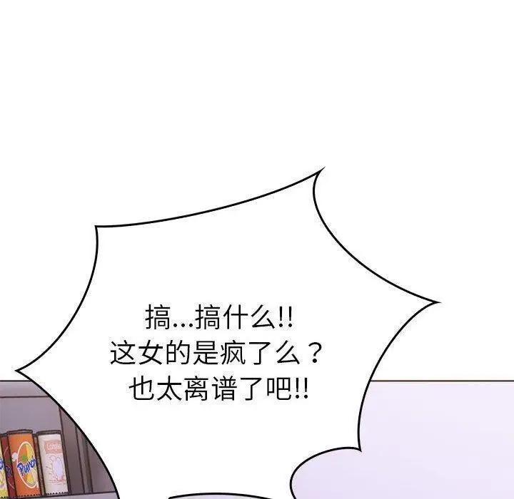 漫画《走不出的房间：第二季》第10话第70张图