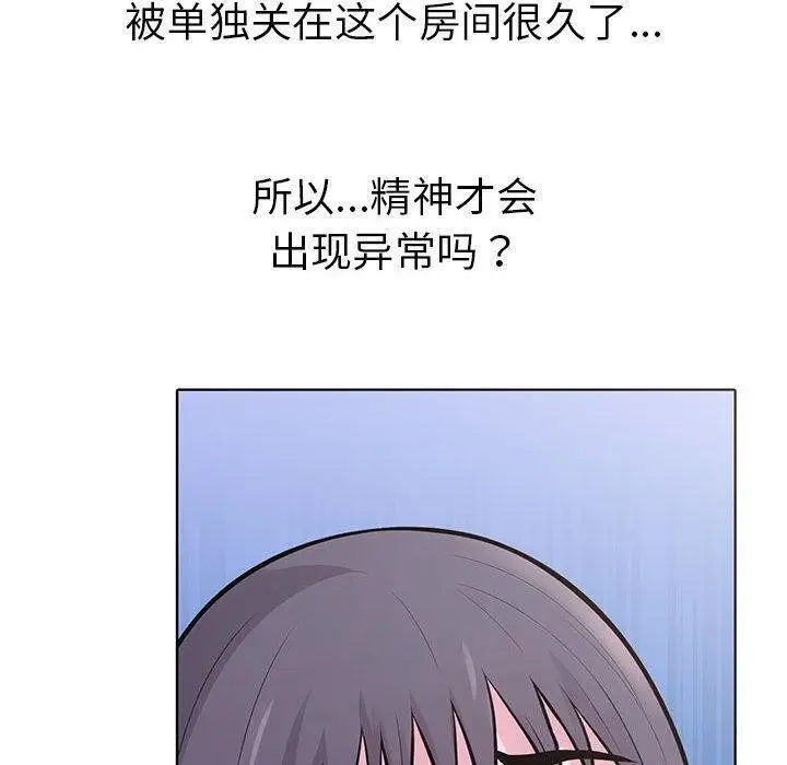 漫画《走不出的房间：第二季》第10话第74张图