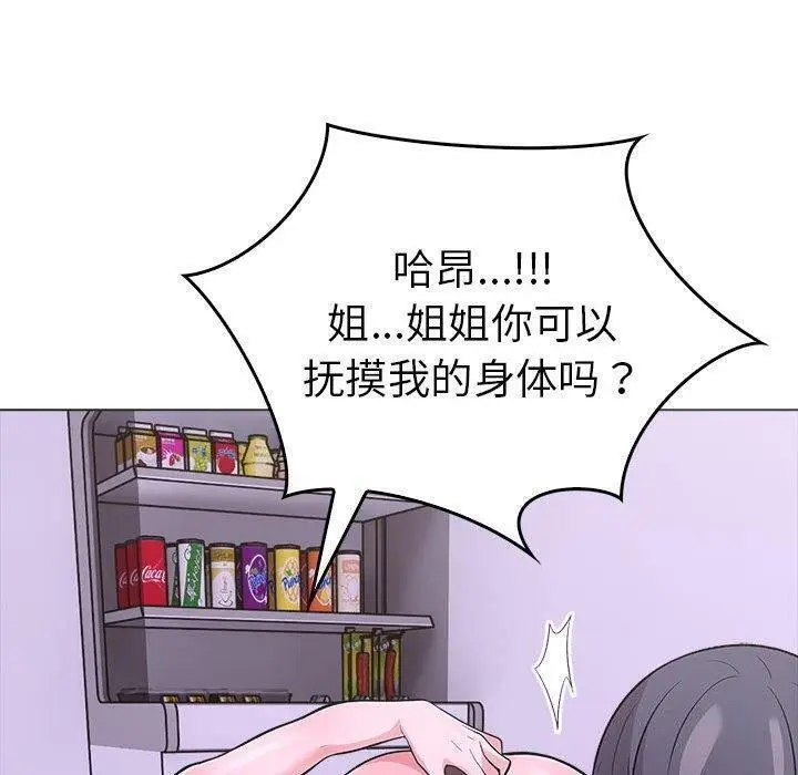 漫画《走不出的房间：第二季》第10话第87张图