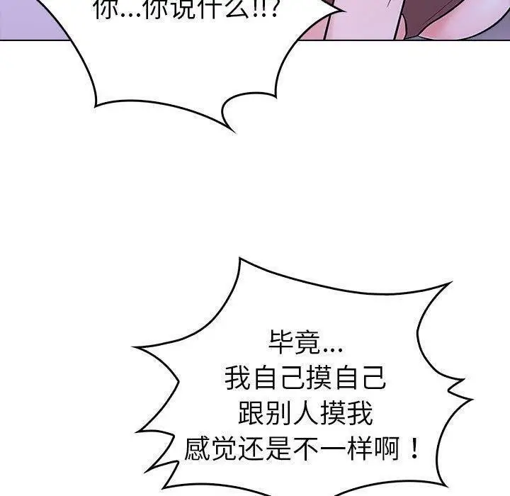 漫画《走不出的房间：第二季》第10话第89张图