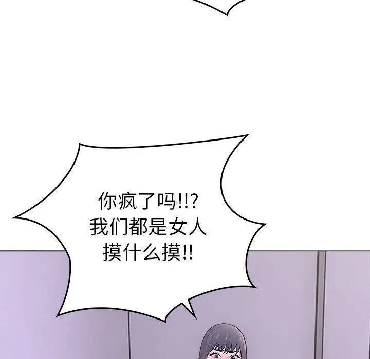 漫画《走不出的房间：第二季》第10话第90张图