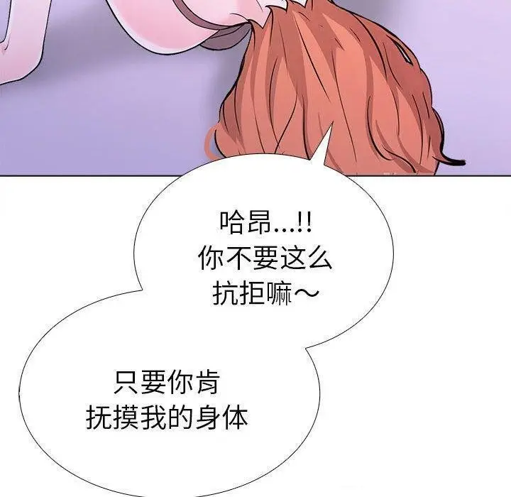 漫画《走不出的房间：第二季》第10话第92张图