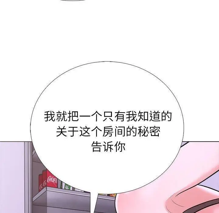 漫画《走不出的房间：第二季》第10话第93张图
