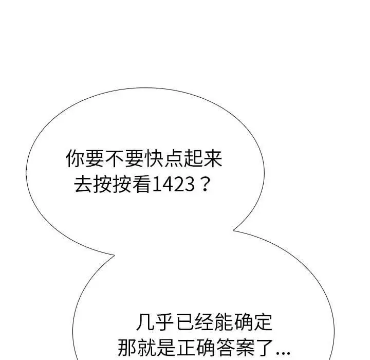 漫画《走不出的房间：第二季》第11话第100张图