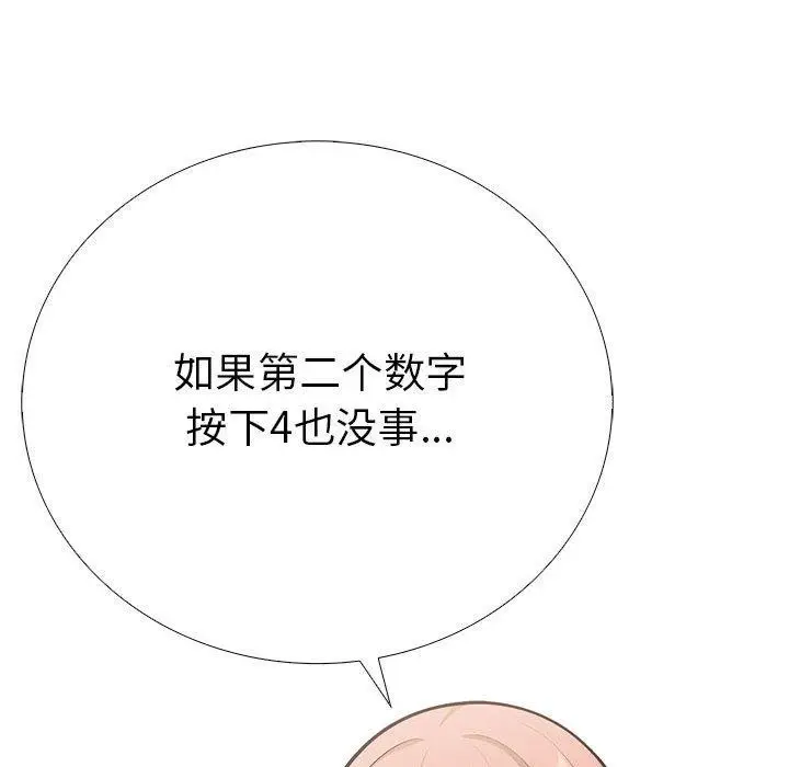 漫画《走不出的房间：第二季》第11话第112张图