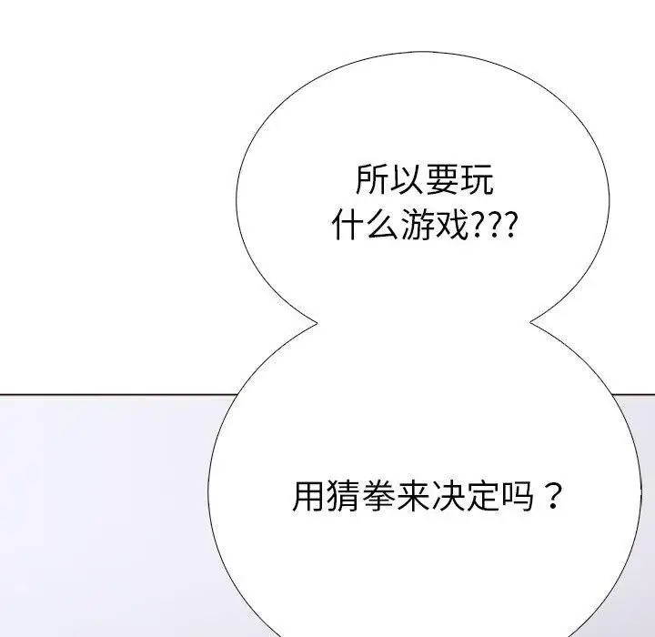 漫画《走不出的房间：第二季》第11话第119张图