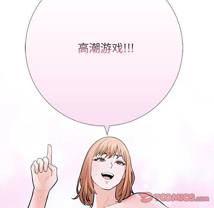 漫画《走不出的房间：第二季》第11话第123张图