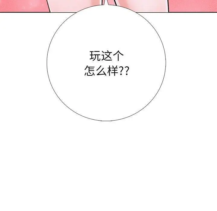 漫画《走不出的房间：第二季》第11话第125张图