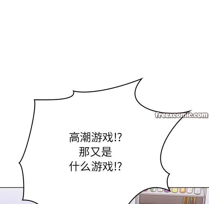 漫画《走不出的房间：第二季》第11话第126张图