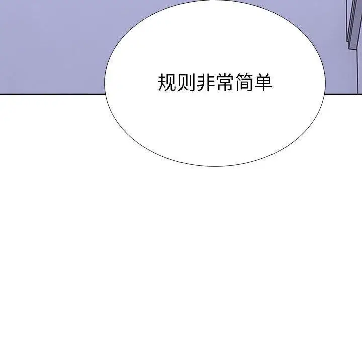 漫画《走不出的房间：第二季》第11话第128张图