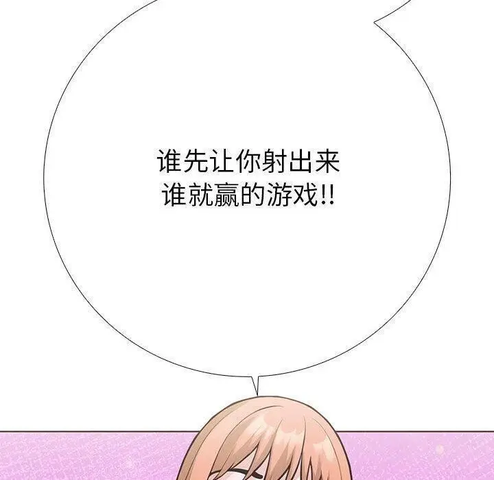 漫画《走不出的房间：第二季》第11话第130张图